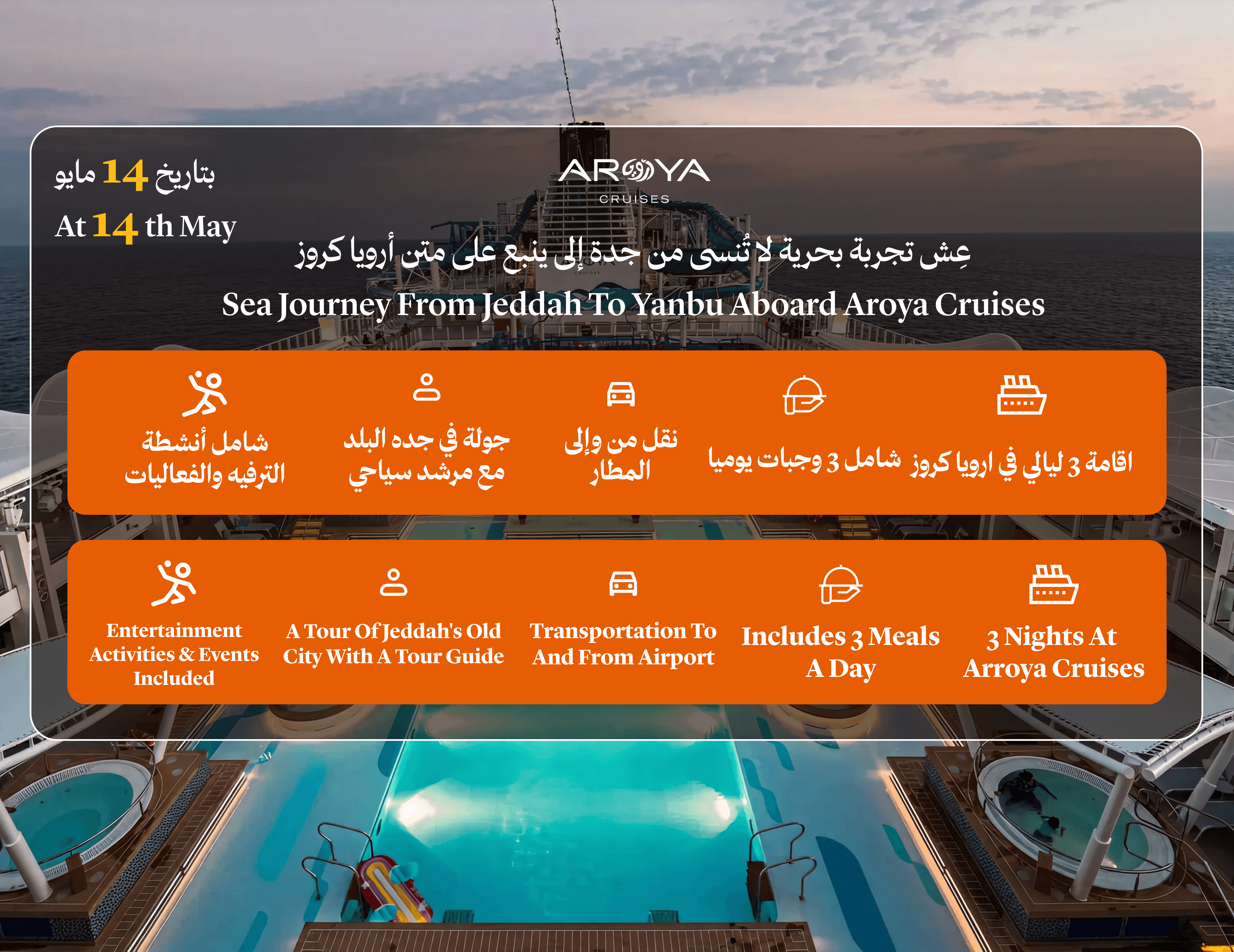 Paquete completo (crucero + visita a la ciudad de Jeddah + traslado desde el aeropuerto)